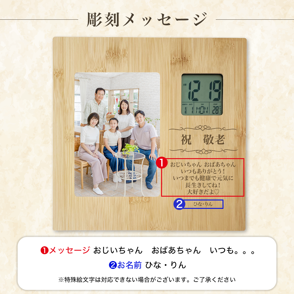 木製時計 敬老の日母の日 父の日 長寿祝い #R02