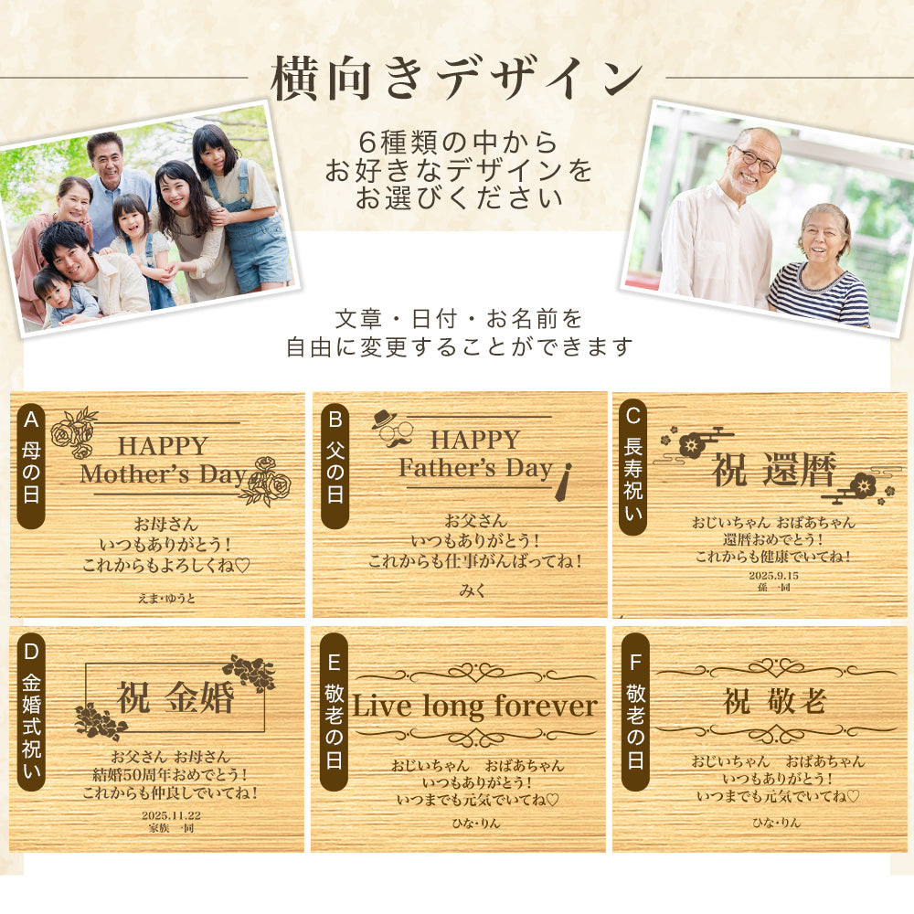 木製時計 敬老の日母の日 父の日 長寿祝い #R02