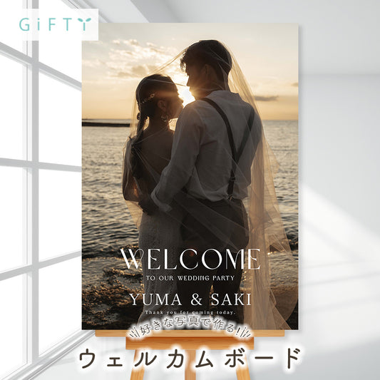 ウェルカムボード 【s02】