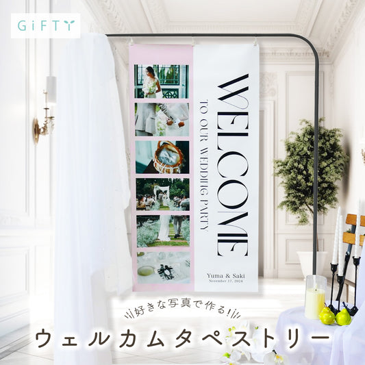 結婚式 ウェルカムボード ウェルカムタペストリー 防水 ガーデンウェディング 写真入れ #t01