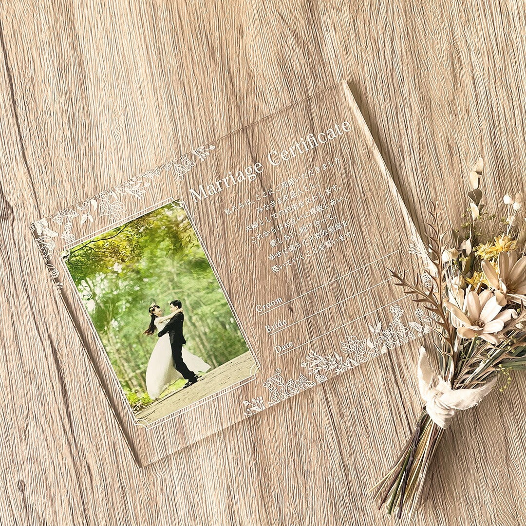 アクリル結婚証明書 写真付き