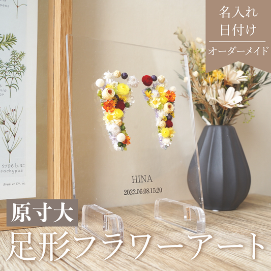 足形フラワーアート 命名書 #i01
