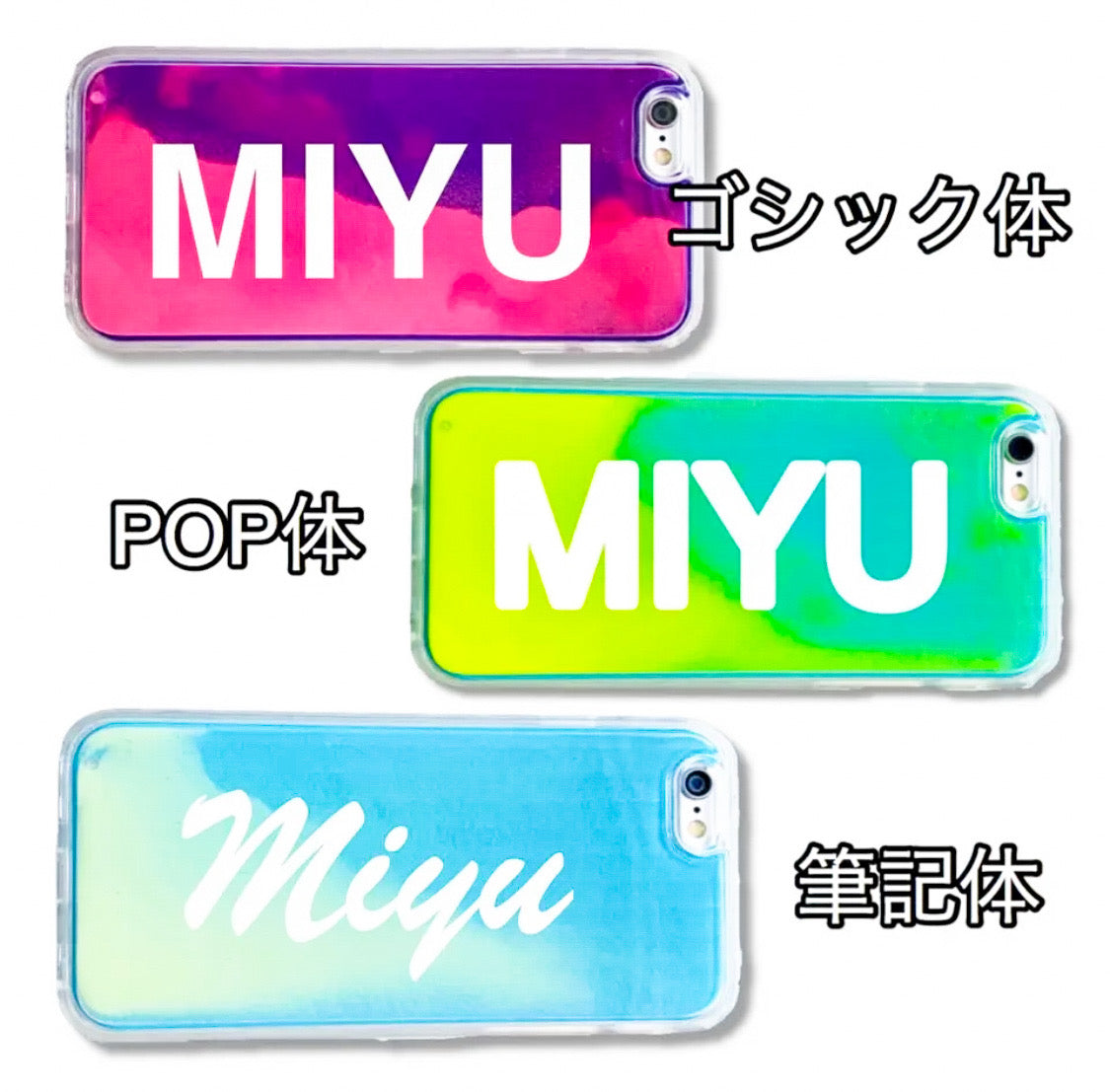 iPhone ネオンサンドケース