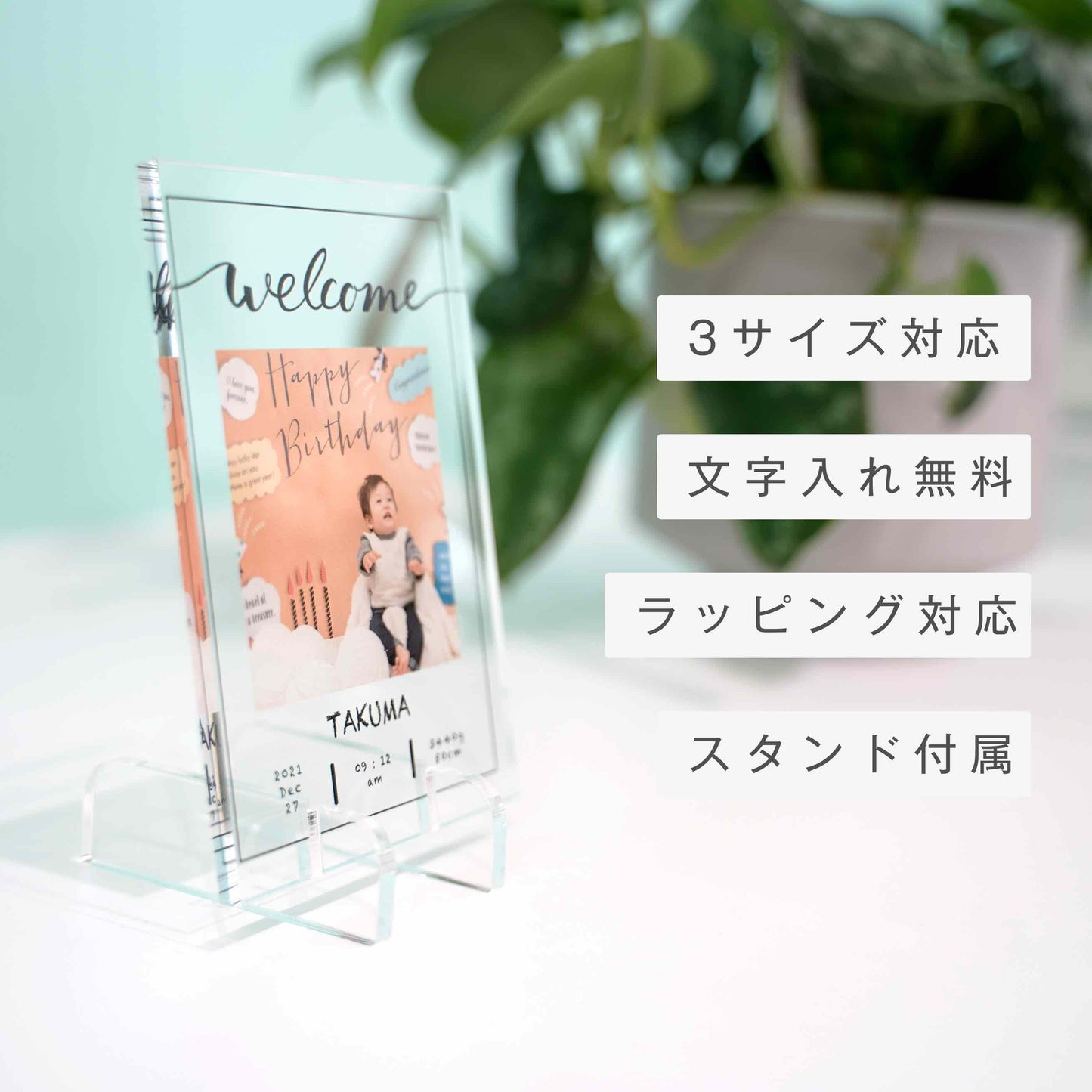 アクリルパネル ベビーフォト #A11