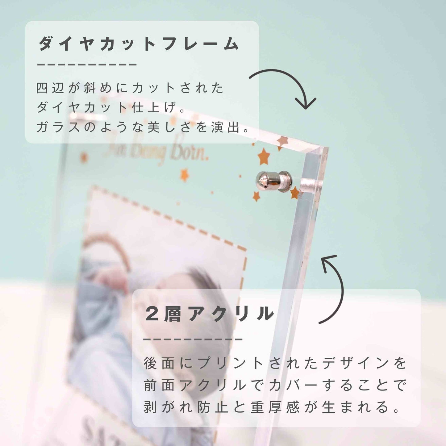 アクリルボード ベビーフォト #B09