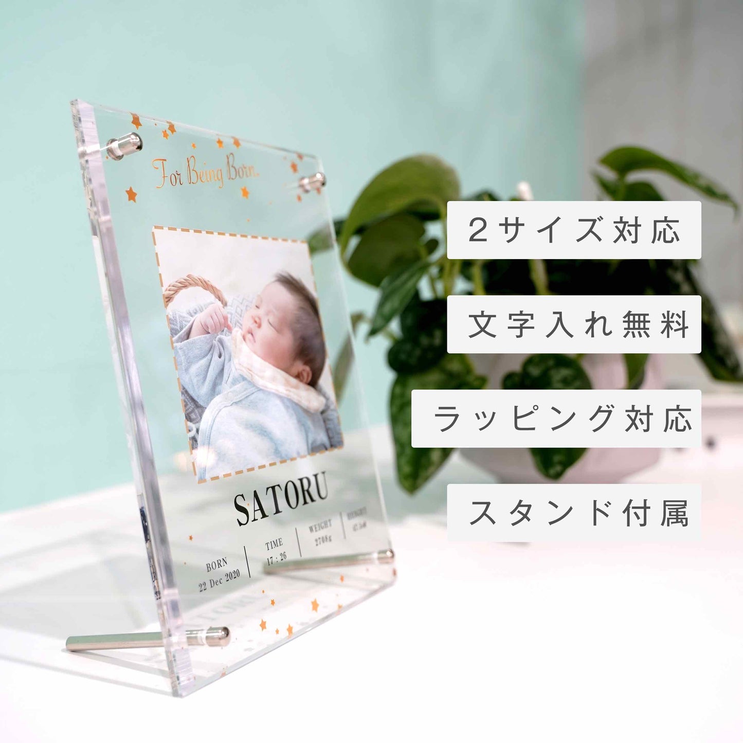 アクリルボード ベビーフォト #B09