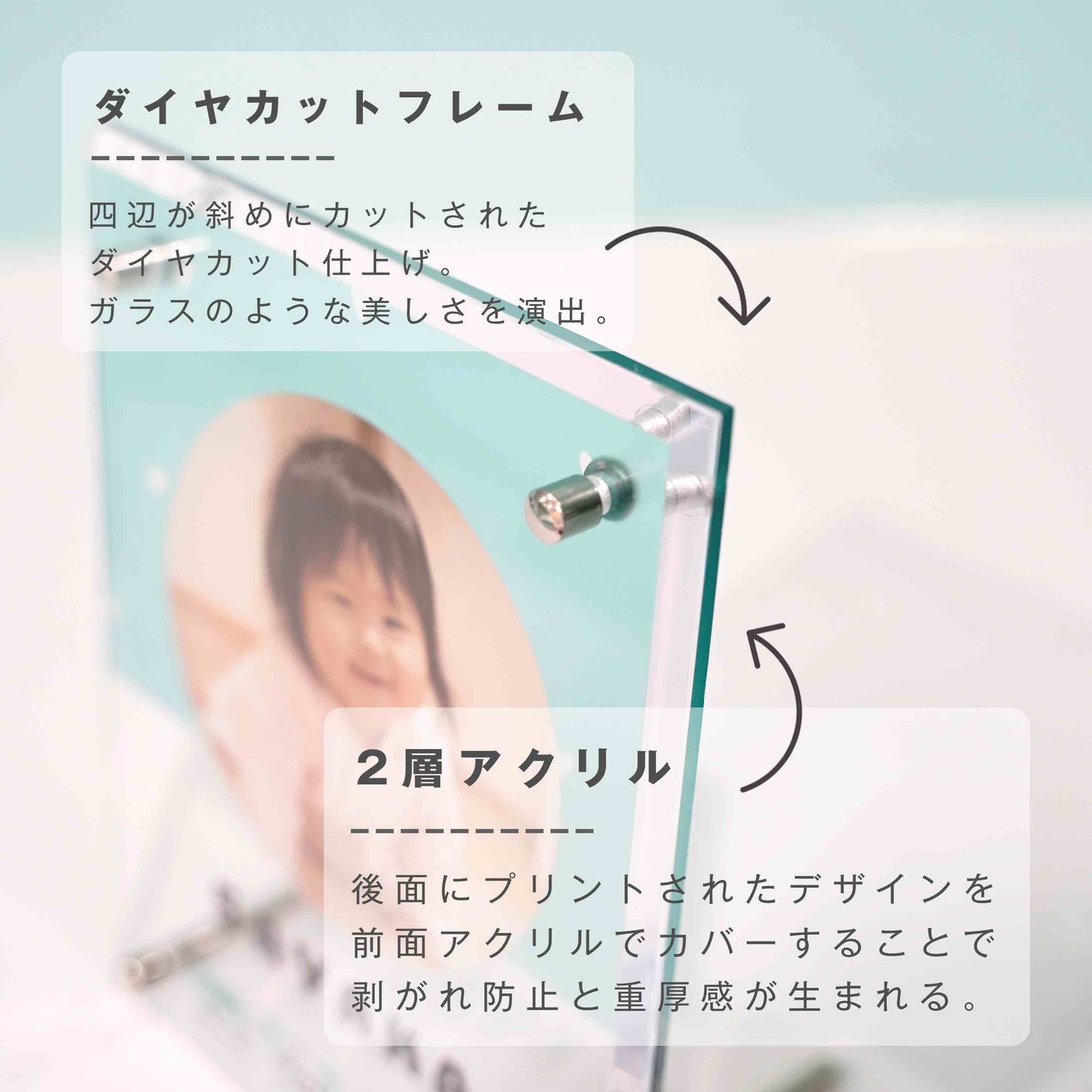 アクリルボード ベビーフォト #B10