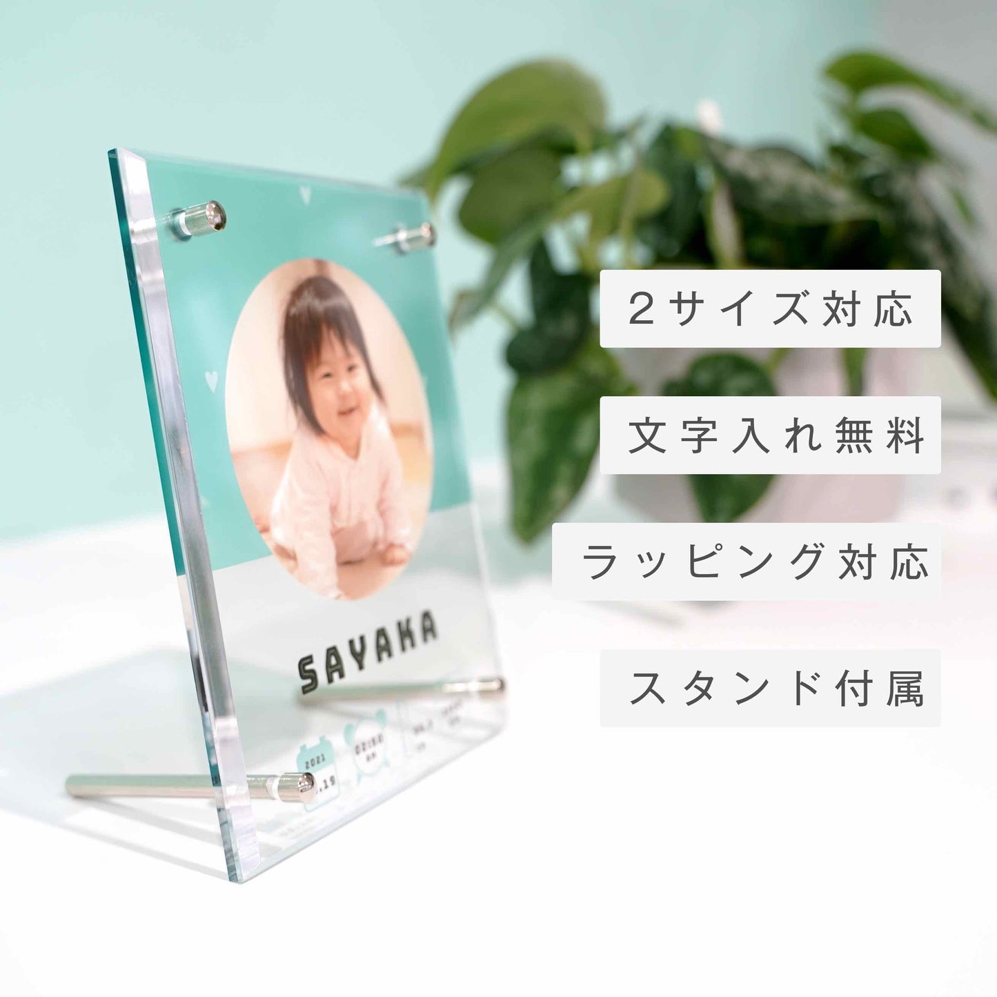 アクリルボード ベビーフォト #B10