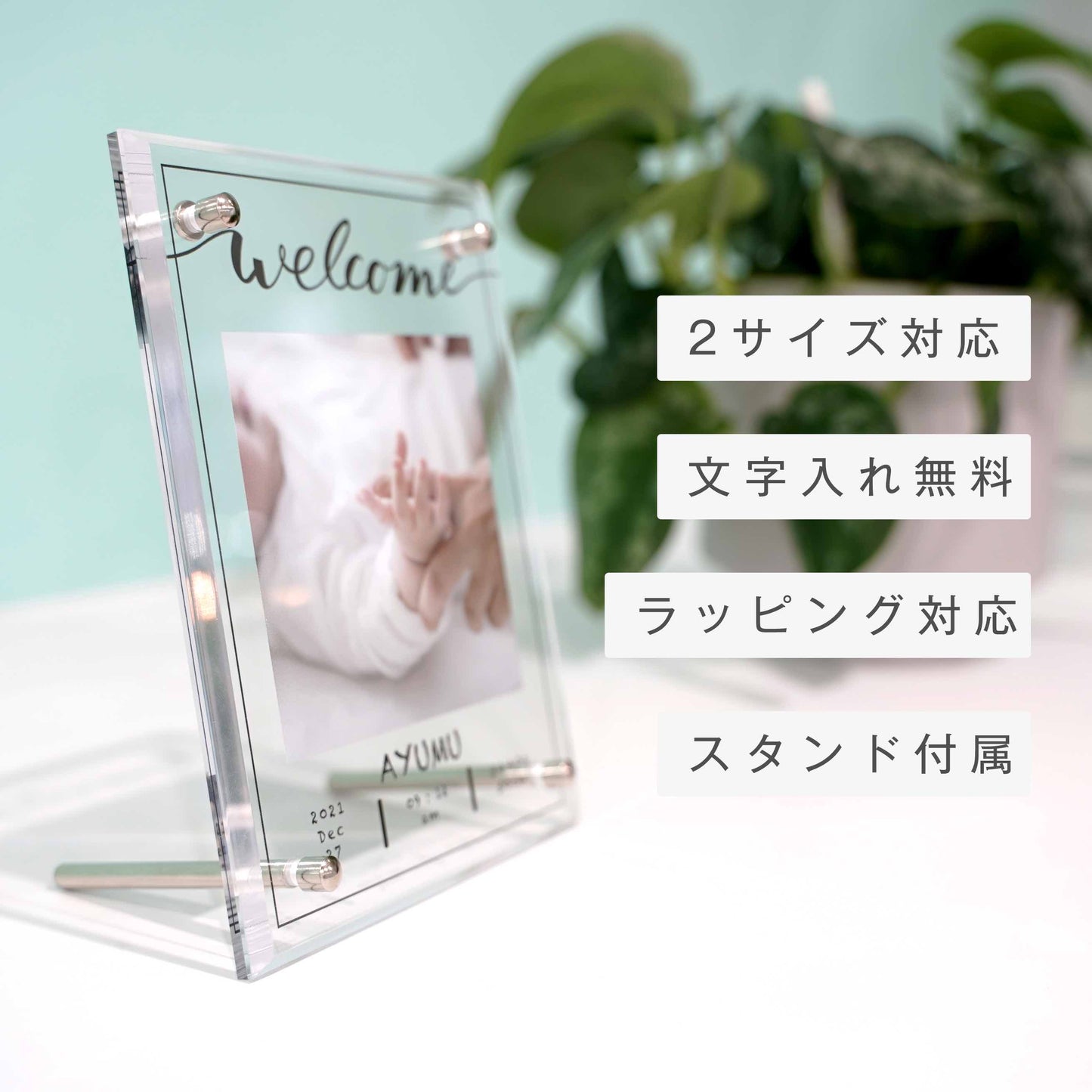 アクリルボード ベビーフォト #B11