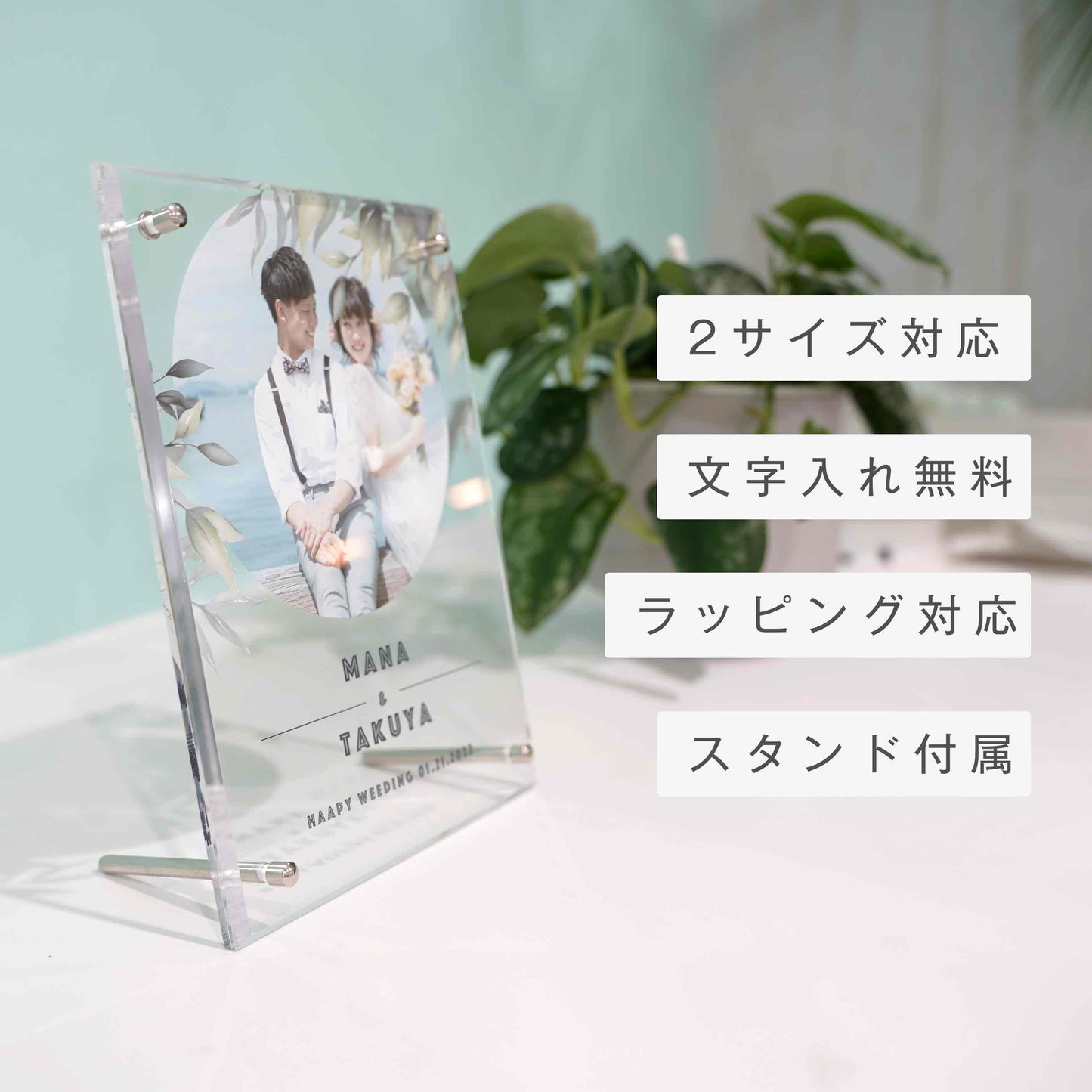 アクリルボード ウェディングフォト #B18