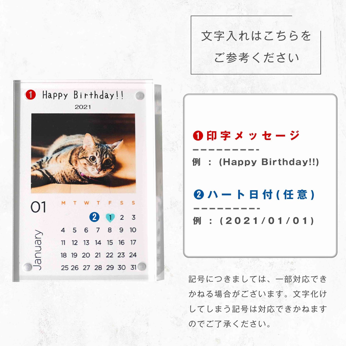 3Dアクリル カレンダー #E02