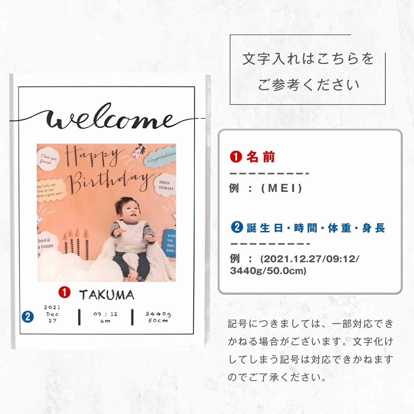 アクリルパネル ベビーフォト #A11