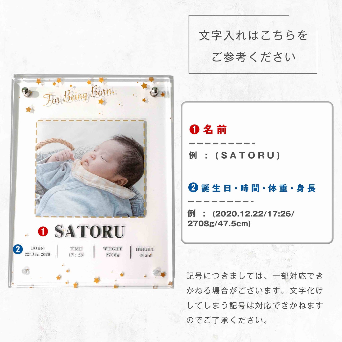 アクリルボード ベビーフォト #B09