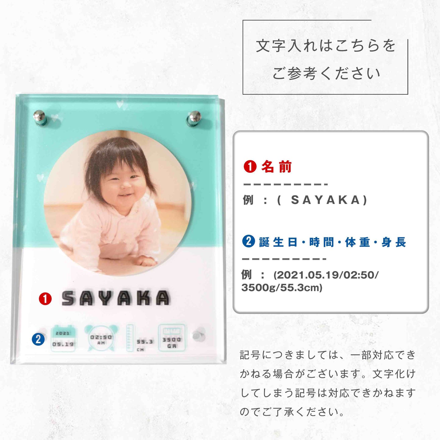 アクリルボード ベビーフォト #B10