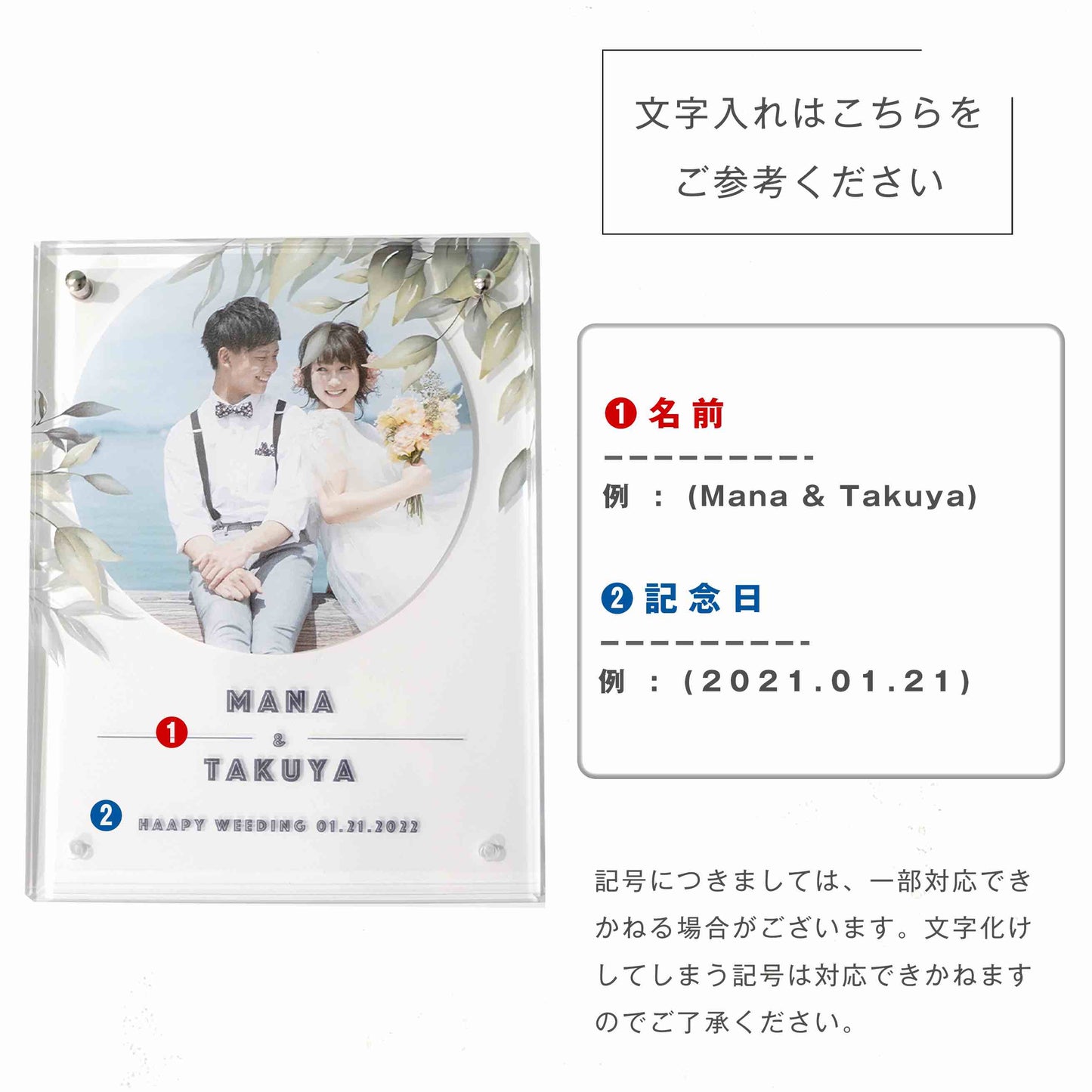 アクリルボード ウェディングフォト #B18