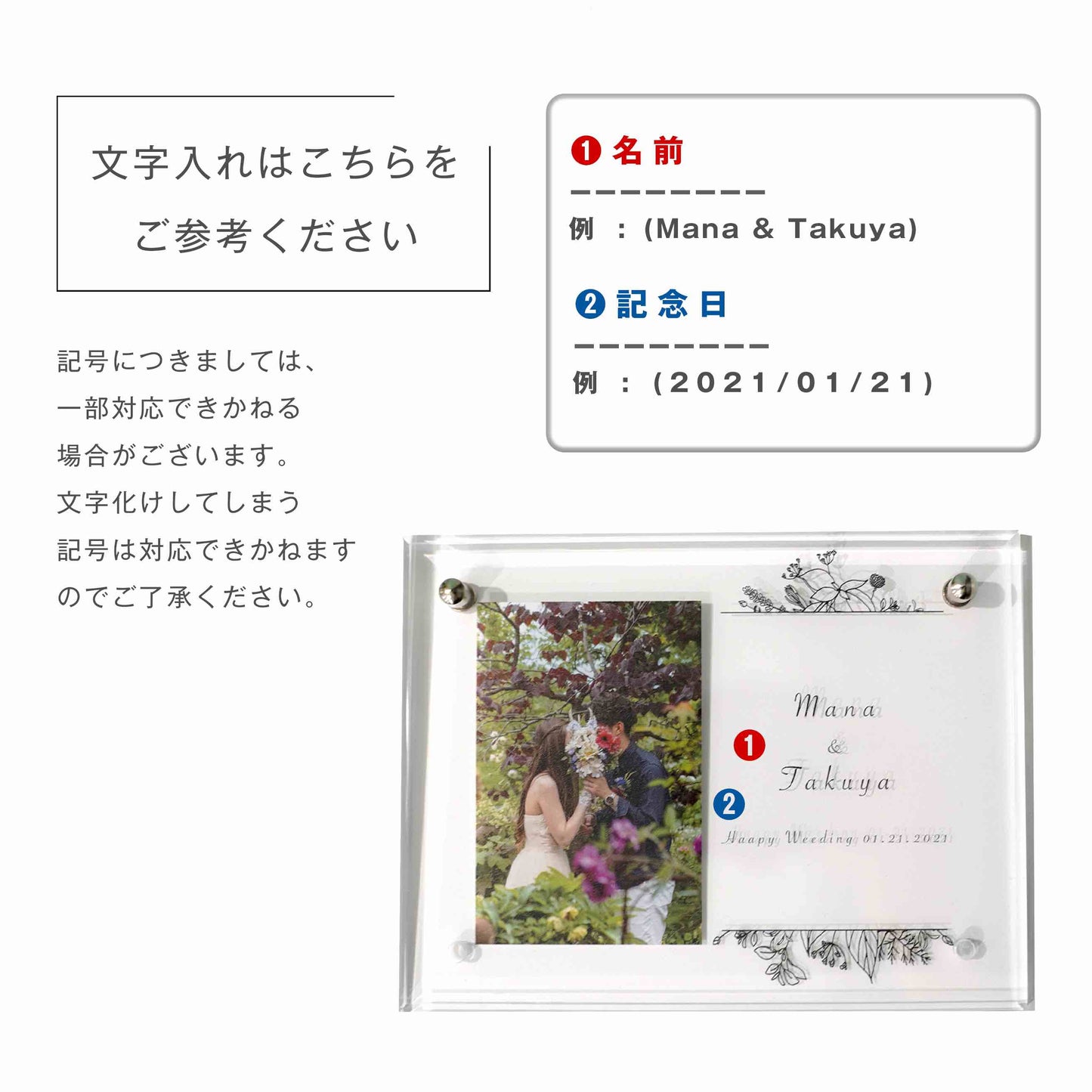 アクリルボード ウェディングフォト #B19