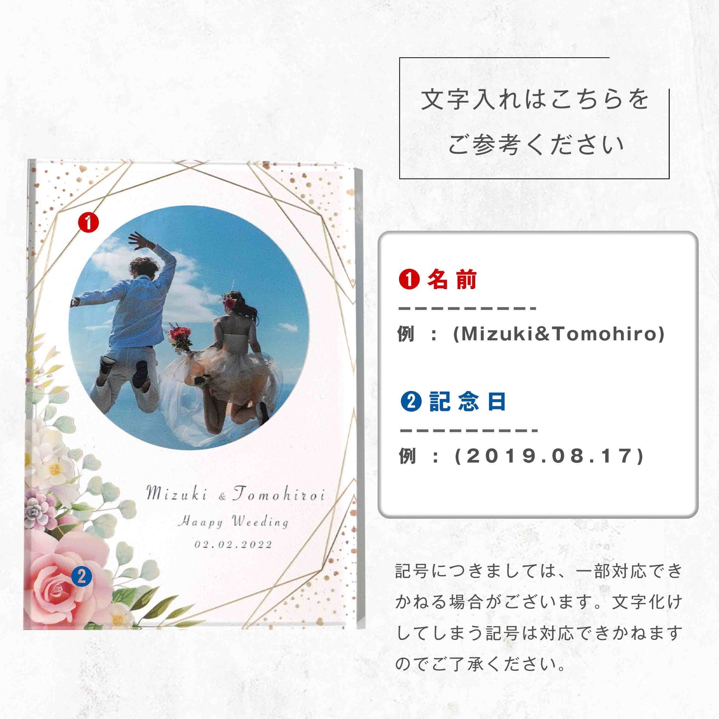 アクリルパネル ウェディングフォト #A17