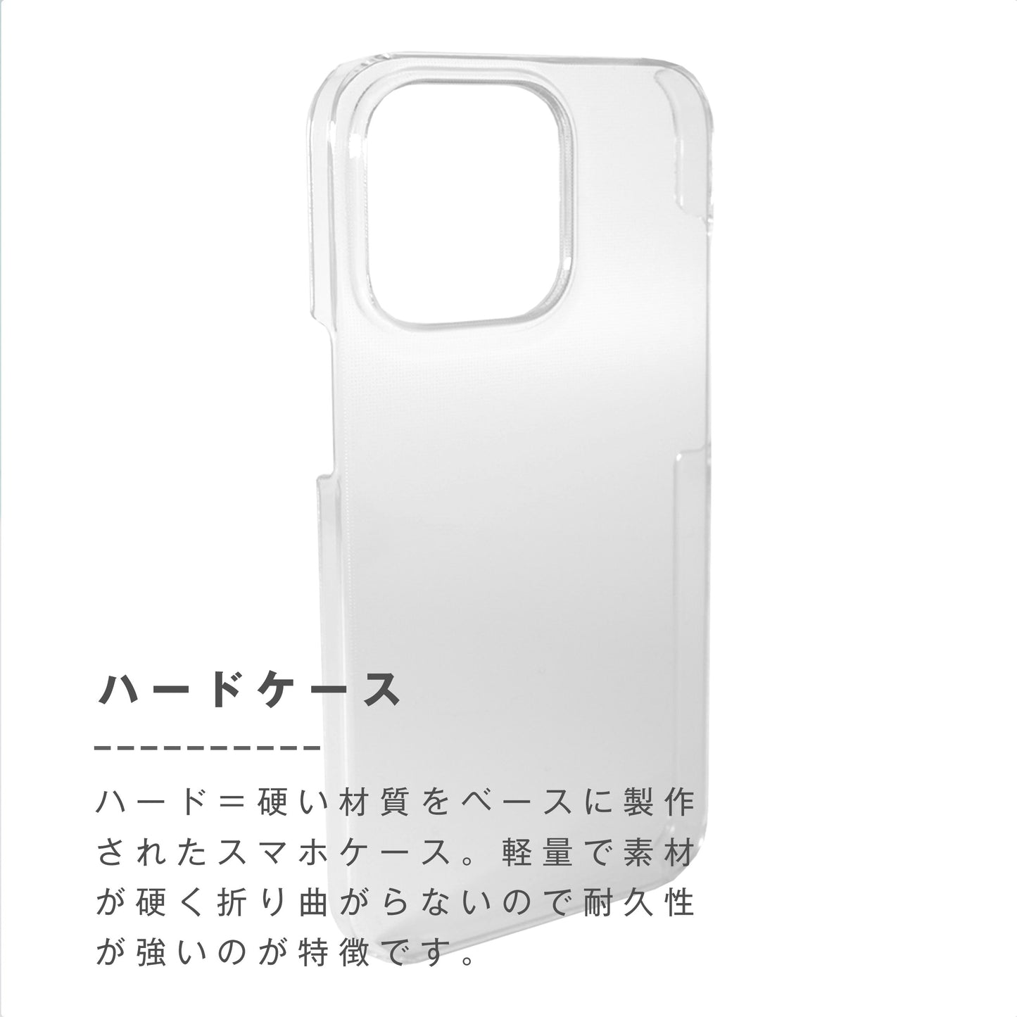 Android ハードケース #H03