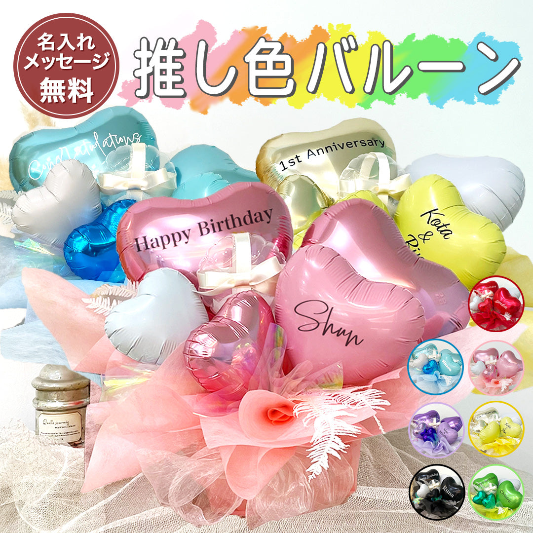 フラワーバルーン #BA001