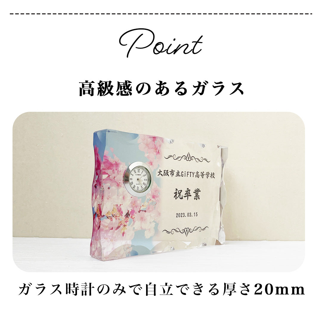 記念品 ガラス置き時計 #G09