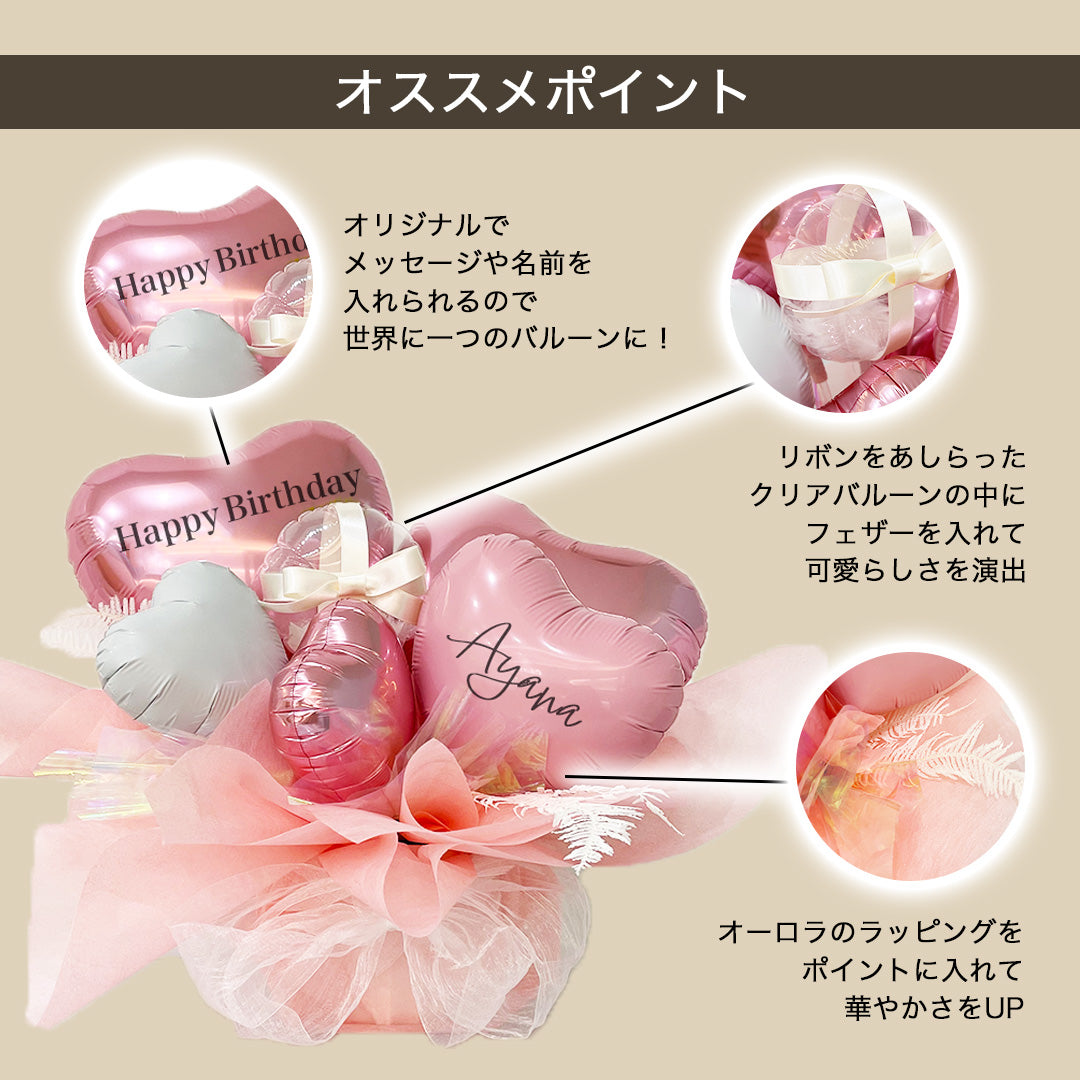 フラワーバルーン #BA001