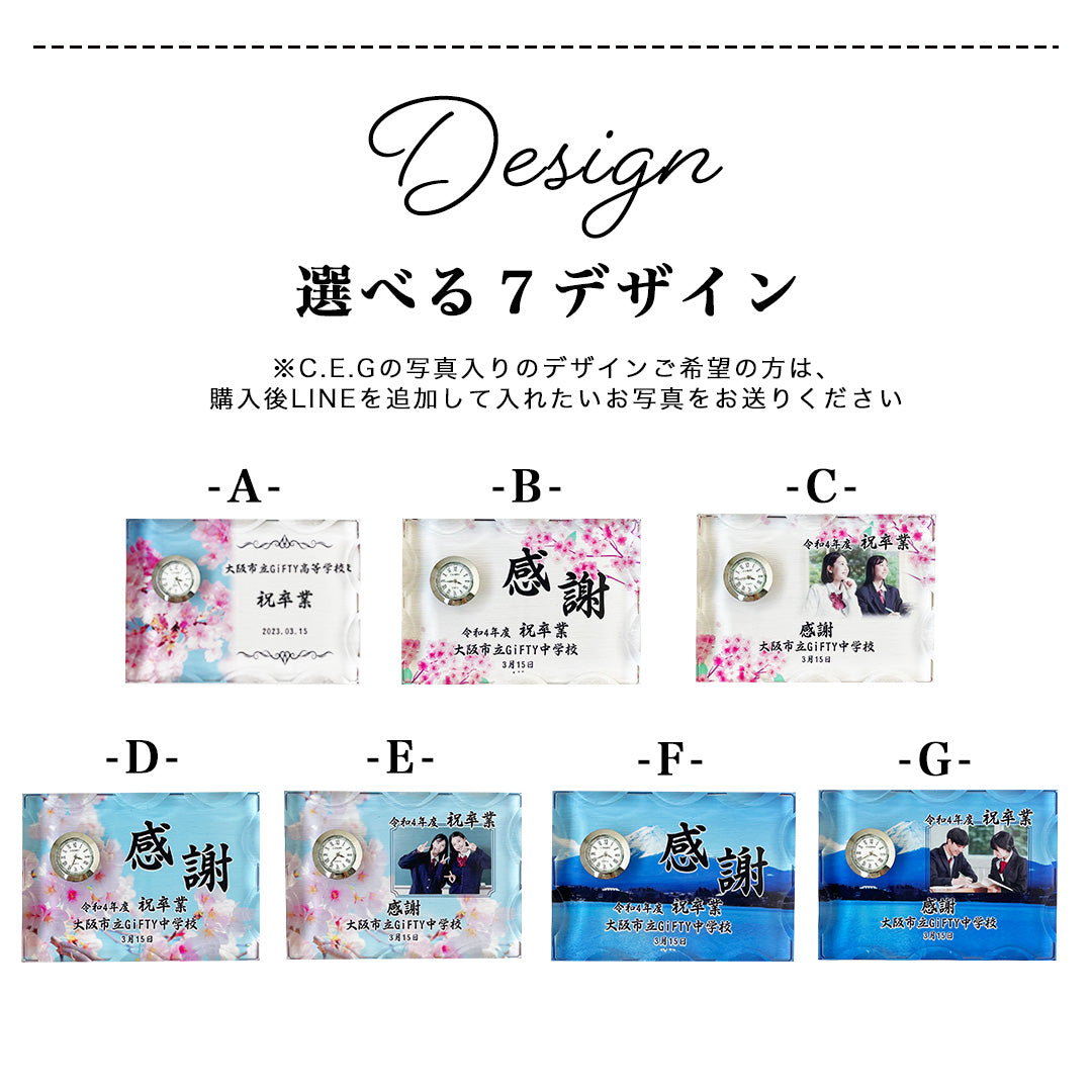 記念品 ガラス置き時計 #G09