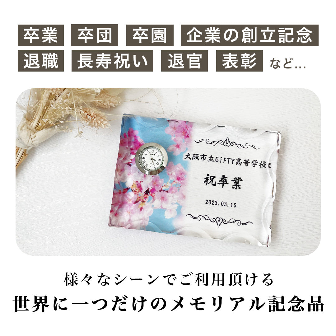 記念品 ガラス置き時計 #G09