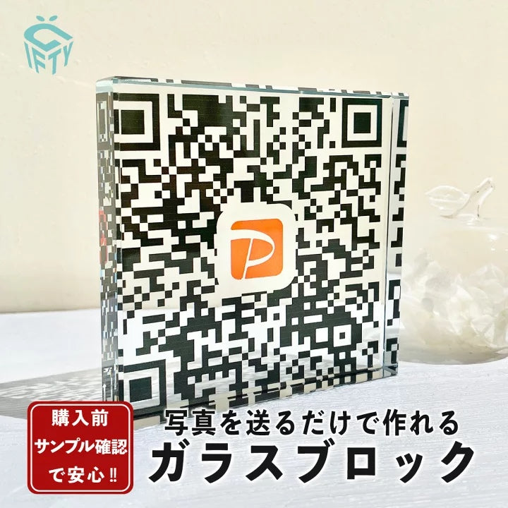 ガラスブロック #C07 【paypay】