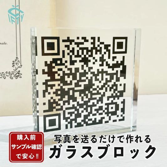 ガラスブロック #C07