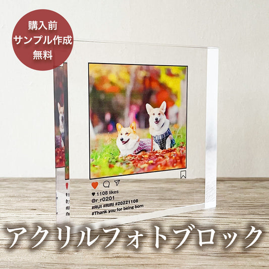 アクリルブロック #D06