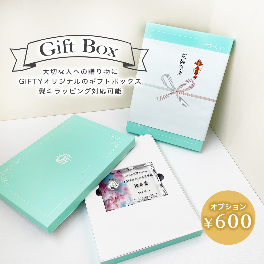 記念品 ガラス置き時計 #G09