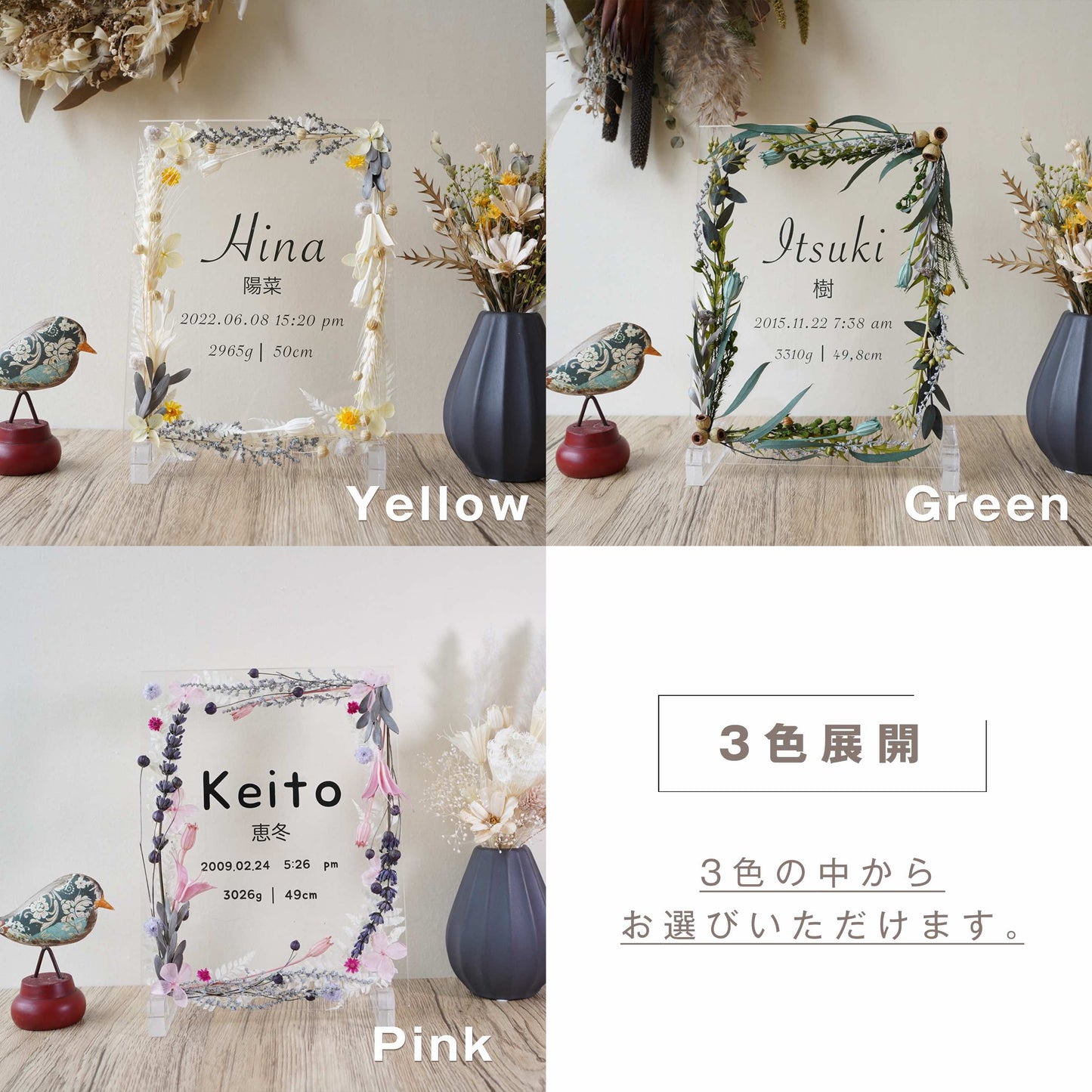 フラワーフレーム 命名書 #i06