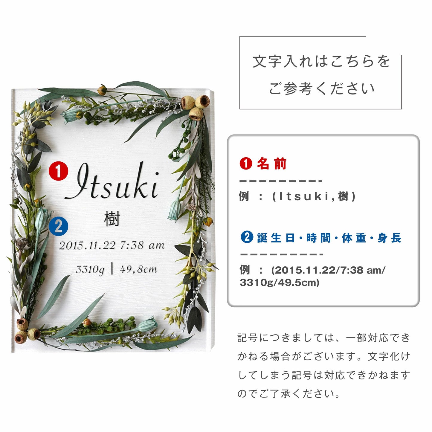 フラワーフレーム 命名書 #i05