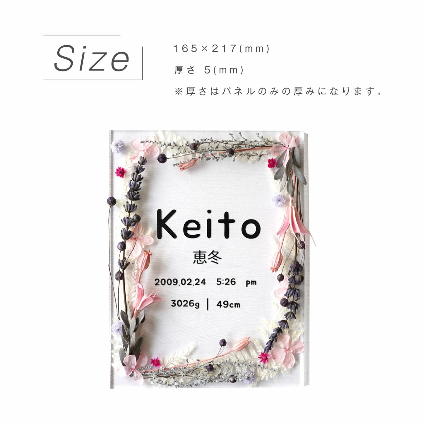 フラワーフレーム 命名書 #i06