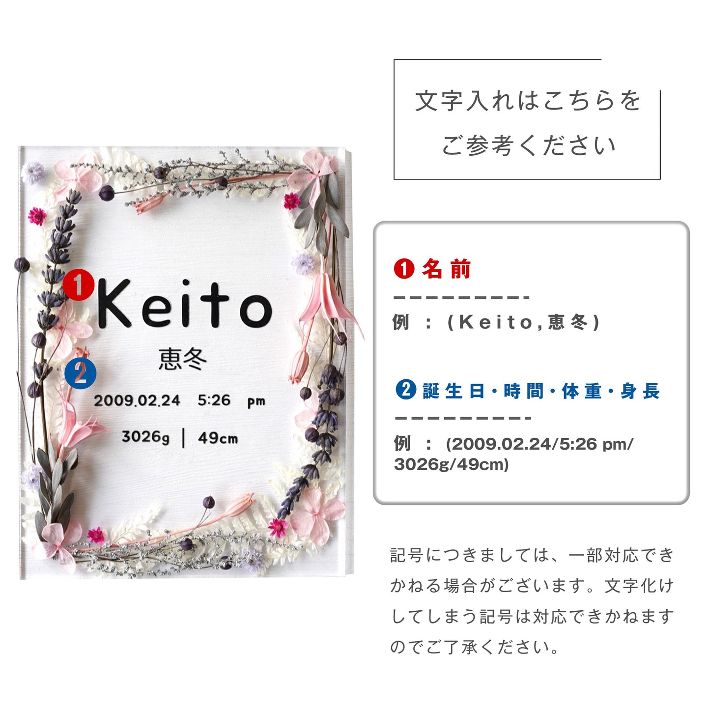 フラワーフレーム 命名書 #i06