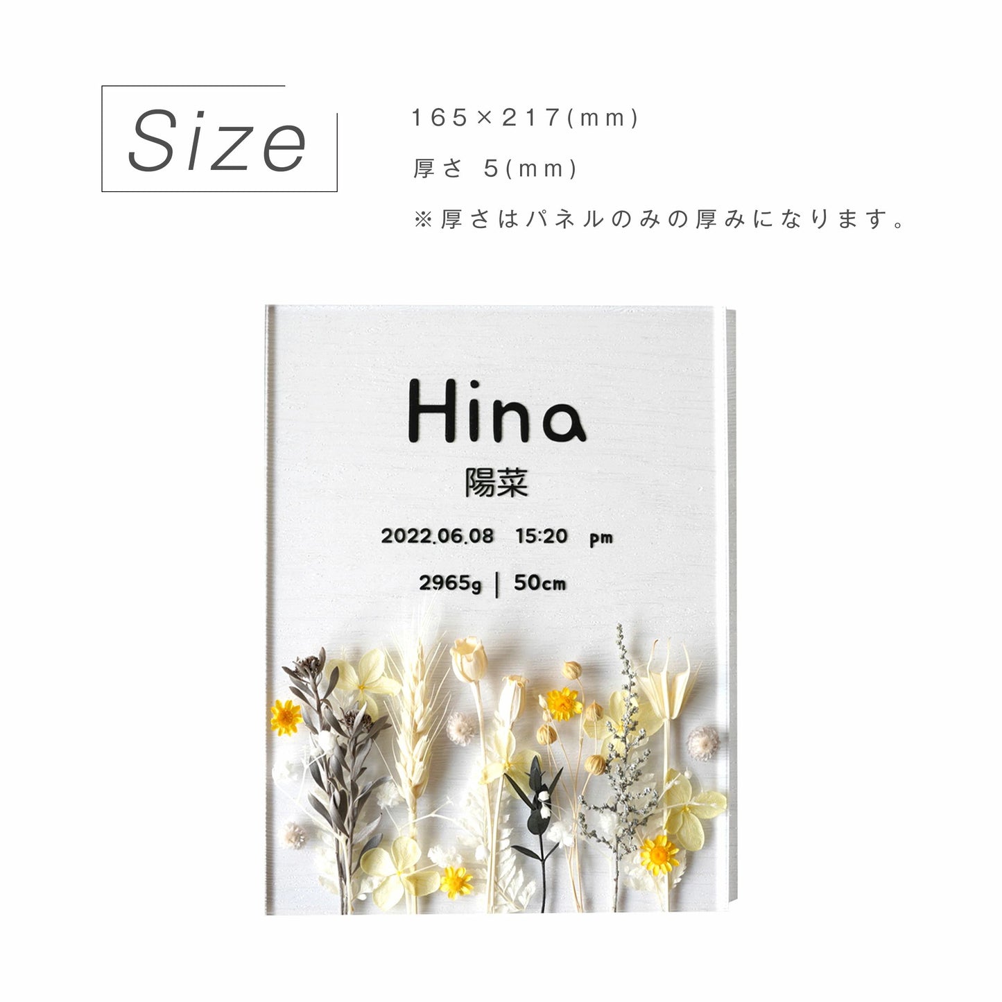 フラワーフィールド 命名書 #i07