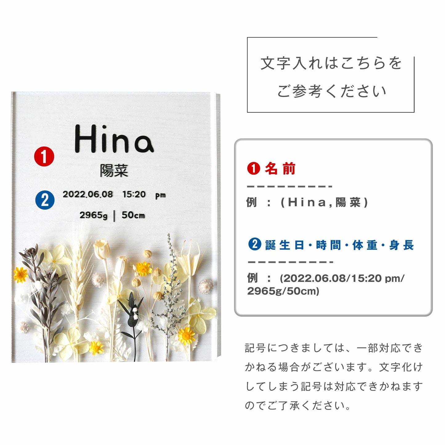 フラワーフィールド 命名書 #i07