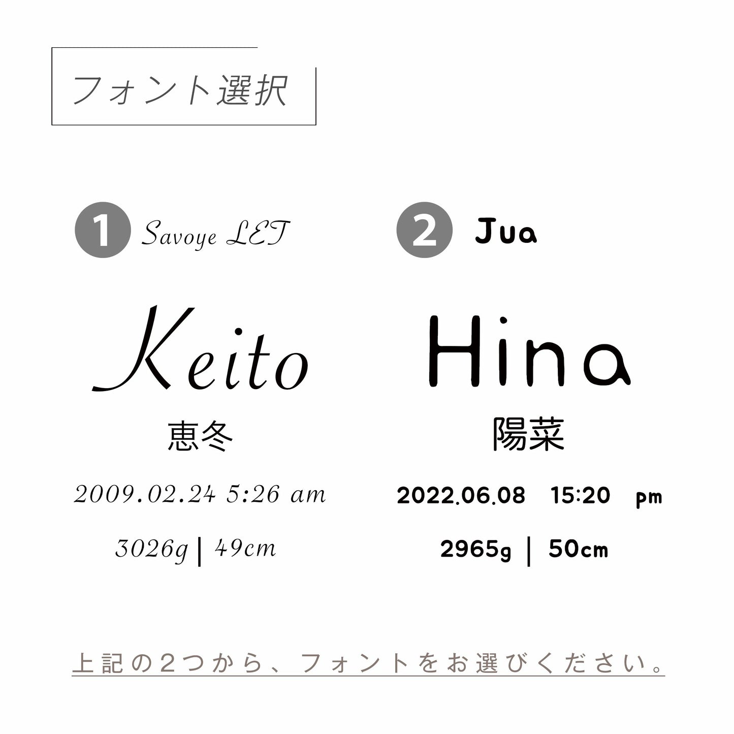 フラワーフィールド 命名書 #i07