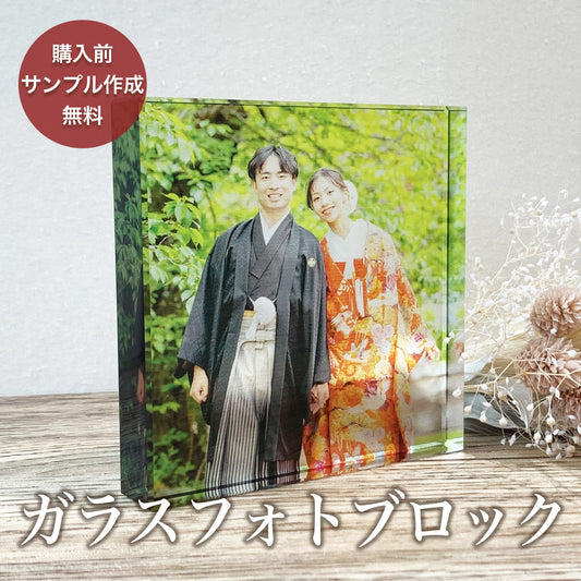 ガラスブロック #C01