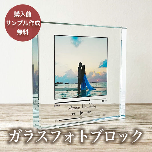 ガラスブロック #C06