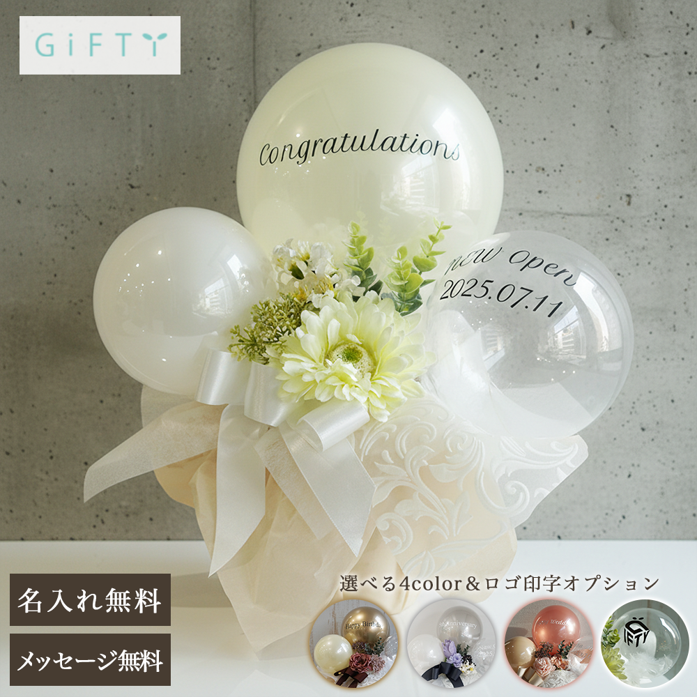 卓上 フラワー バルーン ブーケ ＃BA005