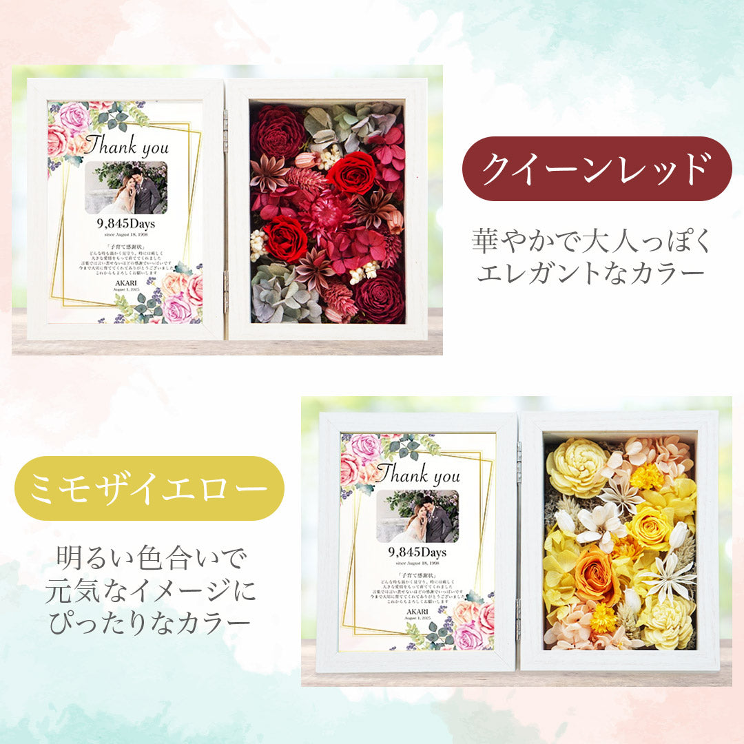 bo05 子育て感謝状 フォトボックス