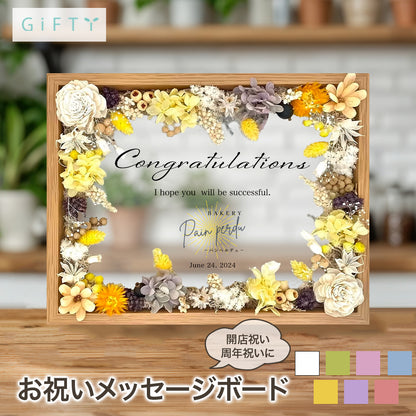 お祝いメッセージボード #i10　　