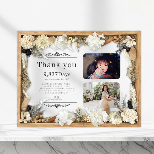 子育て感謝状 【i42-wd1】