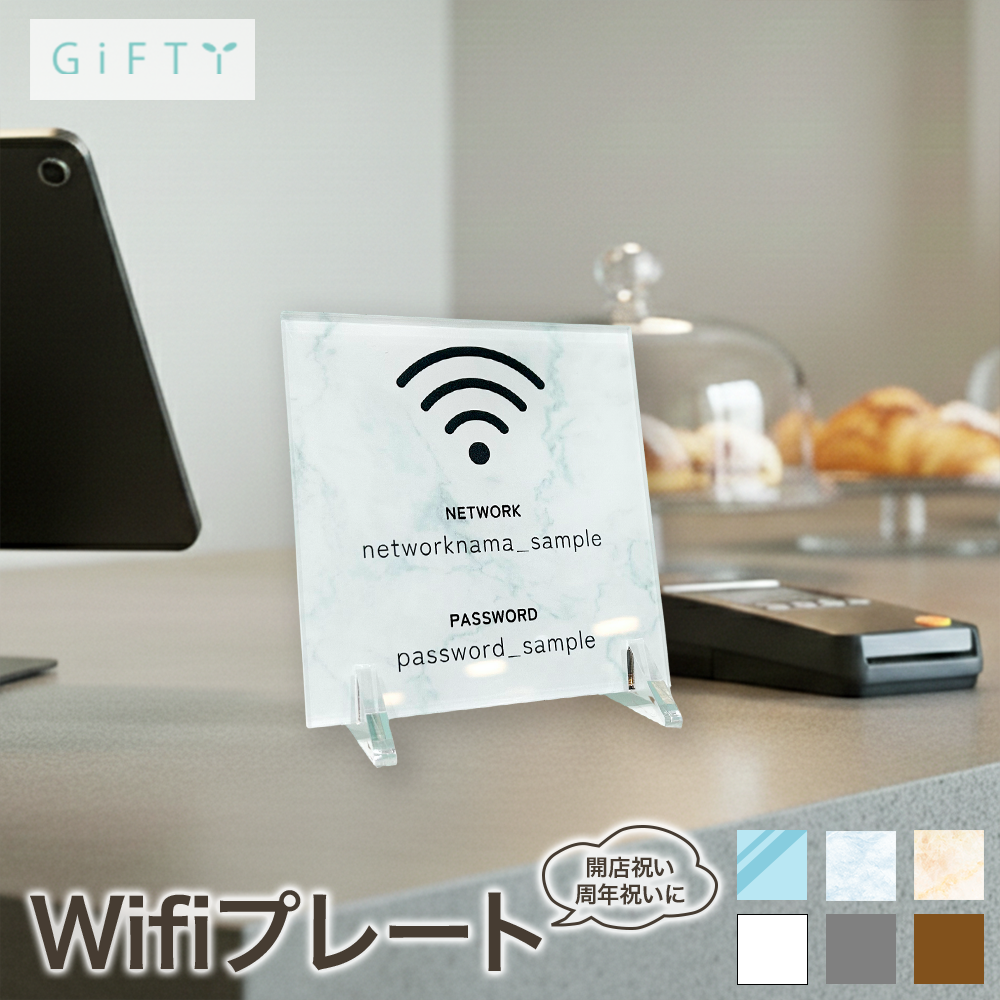 Wi-Fiプレート【a75】