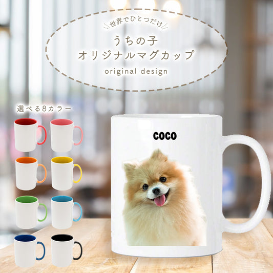 オリジナルマグカップ