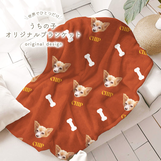 オリジナルブランケット