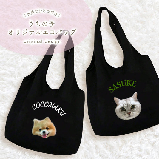 オリジナルエコバッグ