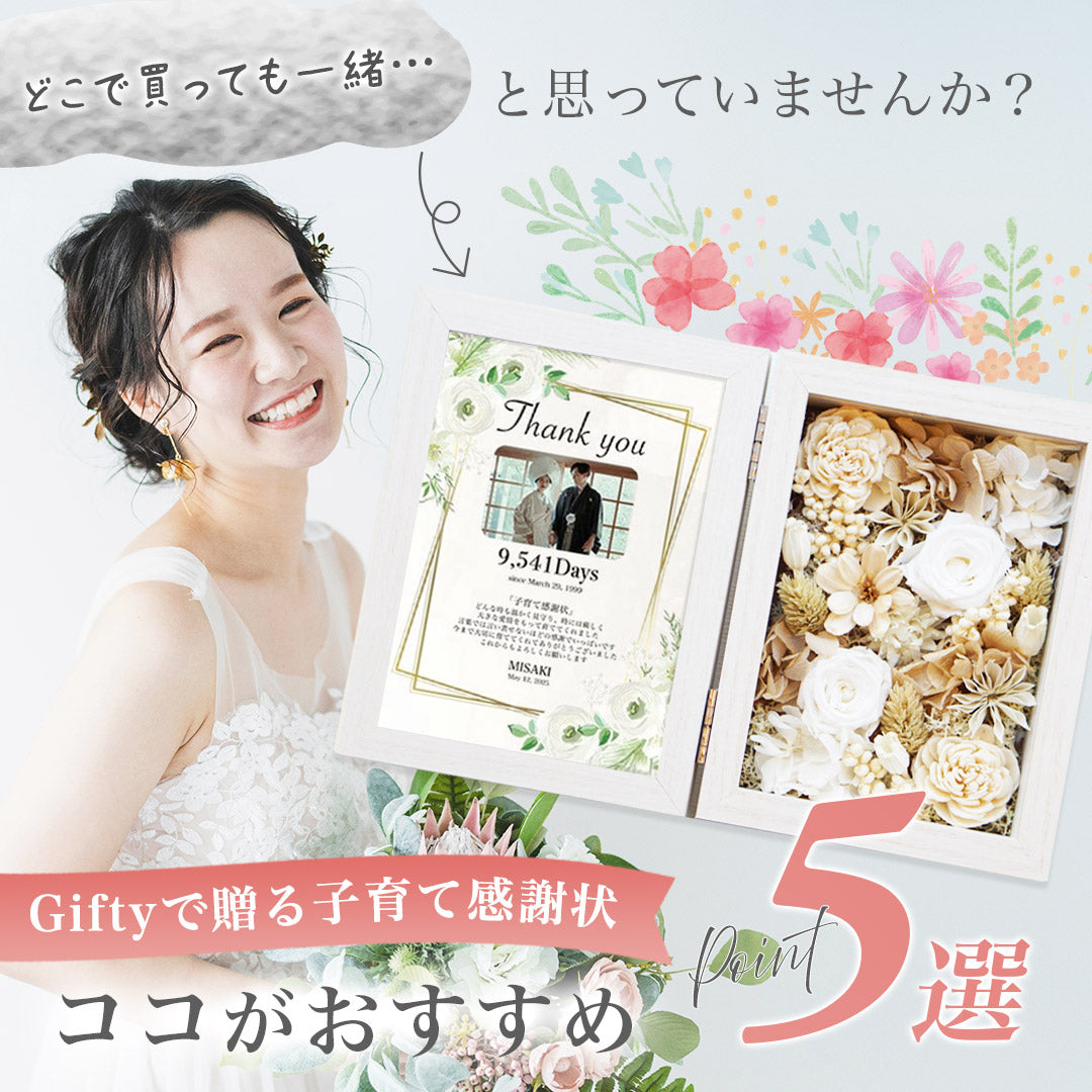 bo05 子育て感謝状 フォトボックス