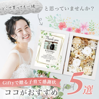 bo05 子育て感謝状 フォトボックス